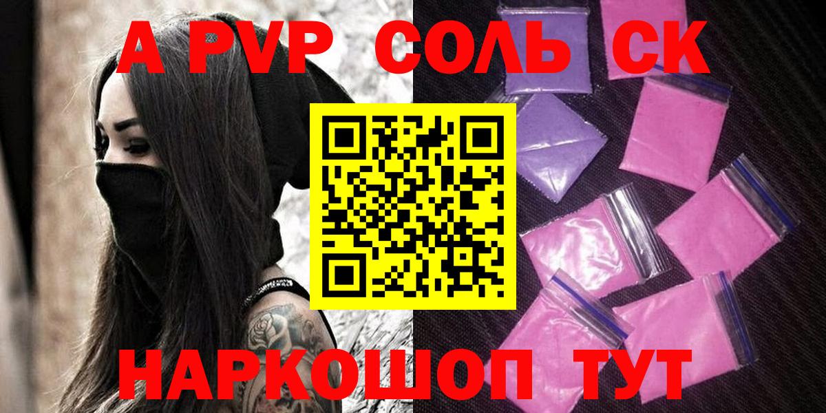 A-PVP СК КРИС Канск