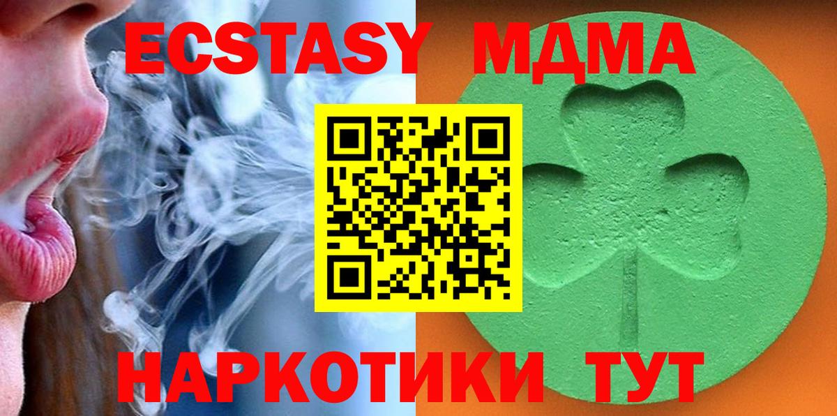 Ecstasy DUBAI  даркнет клад  Канск  ЭКСТАЗИ  Экстази 250 мг  Вход с VPN 