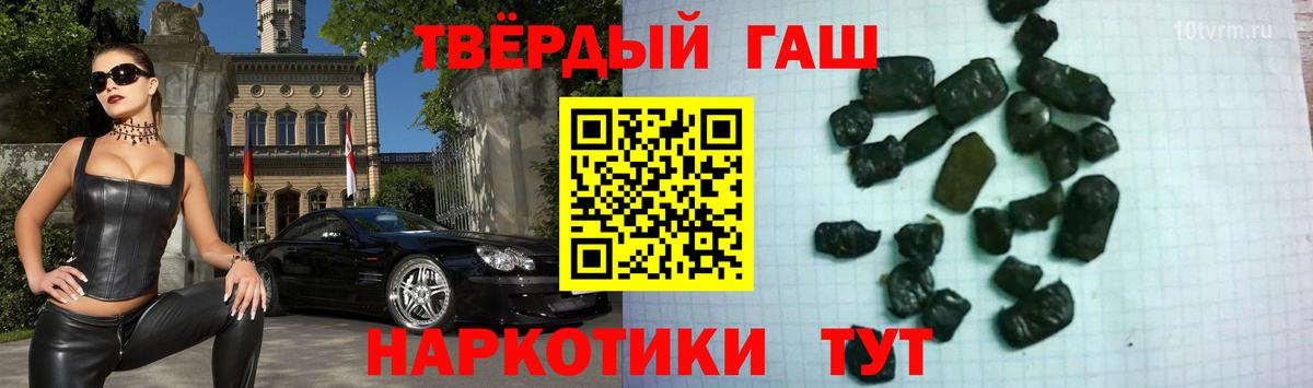 ГАШ гашик Канск