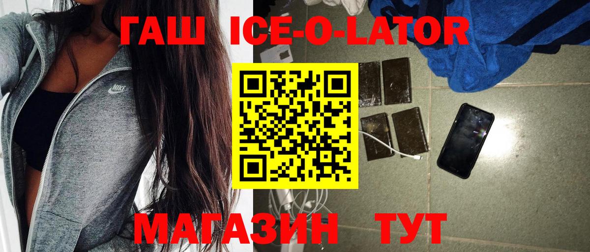 Гашиш Изолятор  ГАШИШ гарик  ГАШИШ  Вход с VPN  Канск 