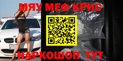 меф Ирбит