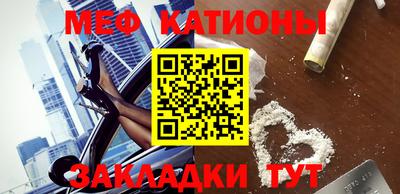 мяу мяу кристалл Жуковский