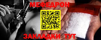 меф Ирбит