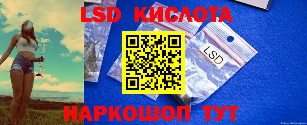 Канск  ЛСД экстази ecstasy  LSD-25 экстази  blacksprut ссылка  Вход с VPN 