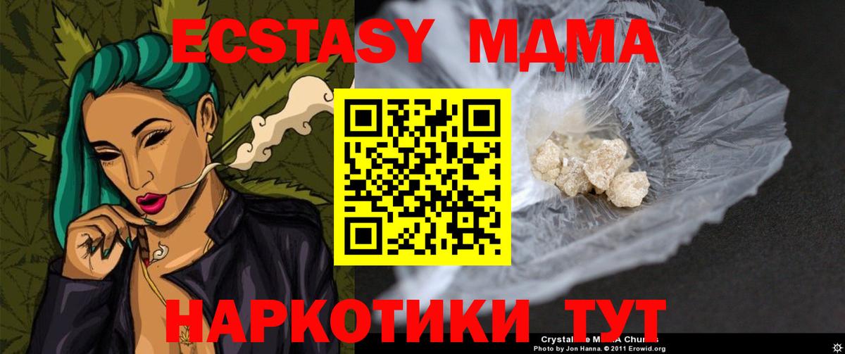 MDMA crystal Канск