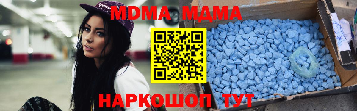 МДМА кристаллы  Вход с VPN  Канск 