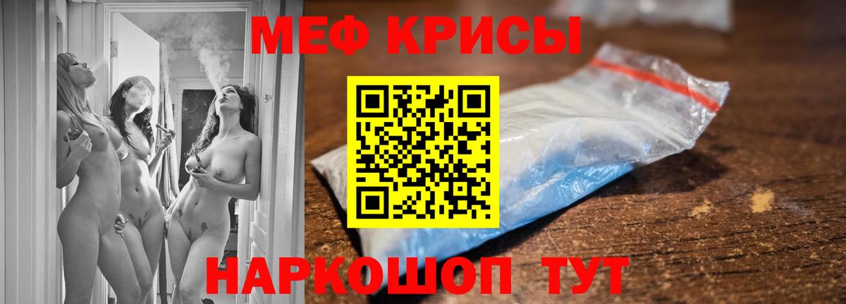 Меф мяу мяу  Мефедрон мяу мяу  Вход с VPN  Меф  Канск 