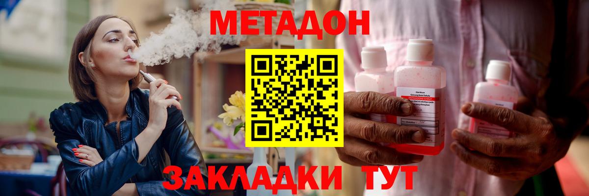 Метадон methadone  Вход с VPN  OMG сайт  МЕТАДОН белоснежный  Канск 