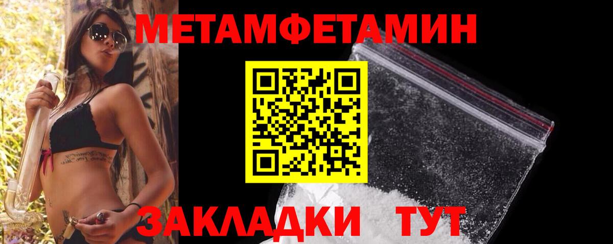 МЕТАМФЕТАМИН пудра  Вход с VPN  МЕТАМФЕТАМИН пудра  Канск 
