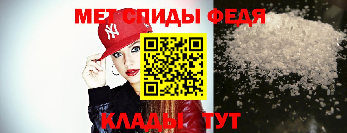Первитин Methamphetamine Канск