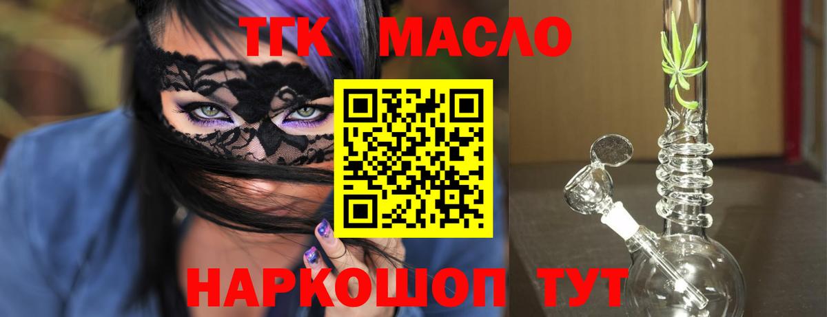Канск  ТГК Wax  Вход с VPN 