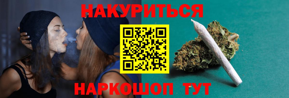 Каннабис AK-47 Канск